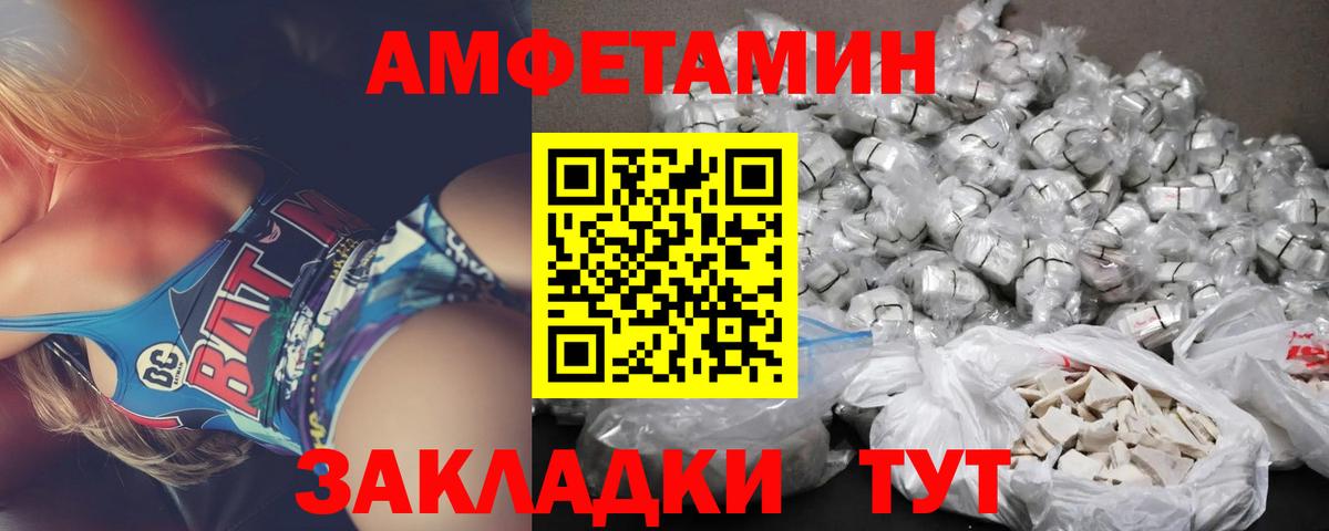 Якутск  АМФ VHQ  Амфетамин  Вход с VPN 