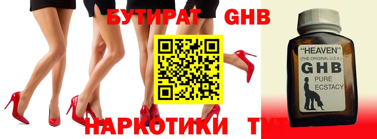 Бутират буратино  БУТИРАТ  Якутск  Вход с VPN 