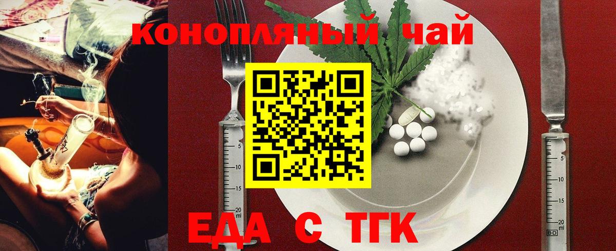 Якутск  Еда ТГК конопля  Вход с VPN 