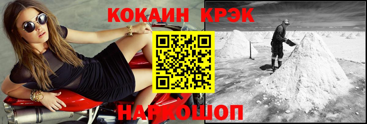 Cocaine Боливия Якутск