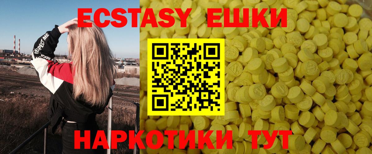 Ecstasy 280мг  ЭКСТАЗИ  это наркотические препараты  ЭКСТАЗИ TESLA  Вход с VPN  Якутск 
