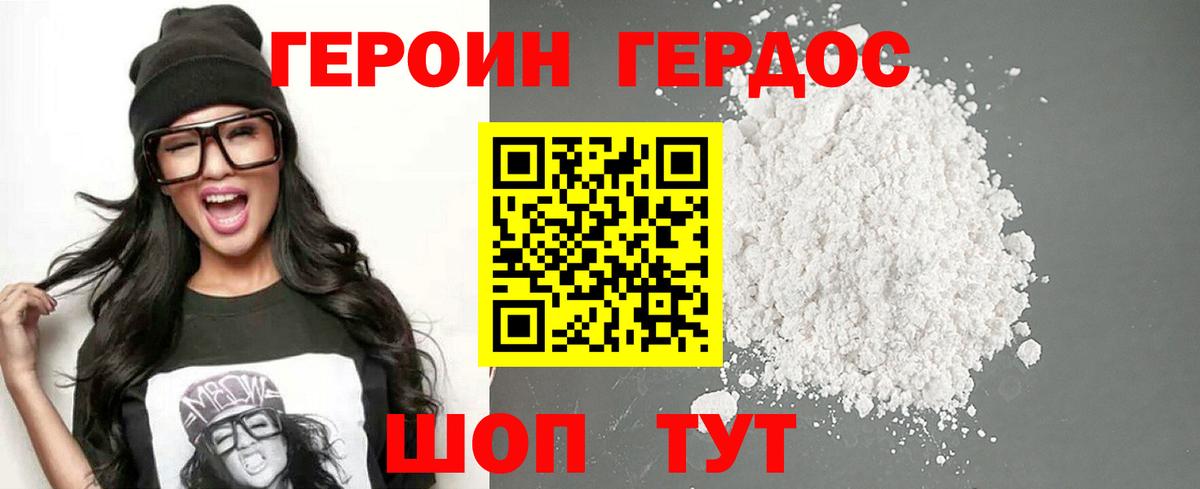 ГЕРОИН Афган Якутск