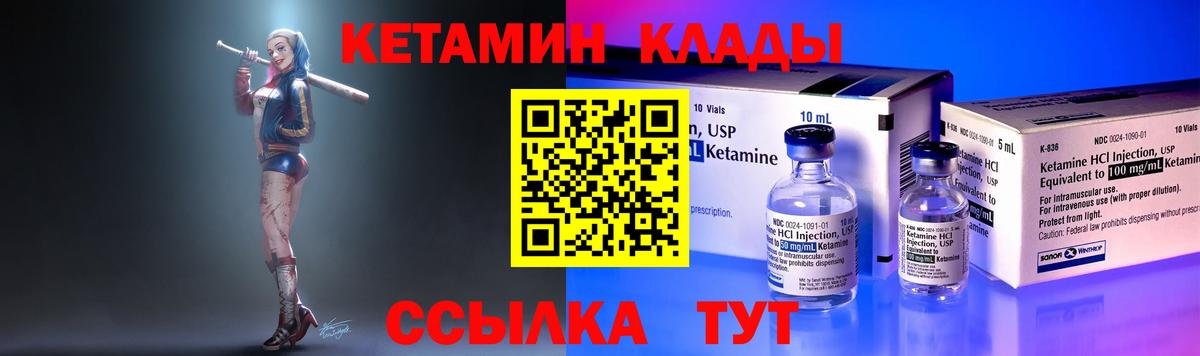 КЕТАМИН ketamine  Вход с VPN  Якутск 