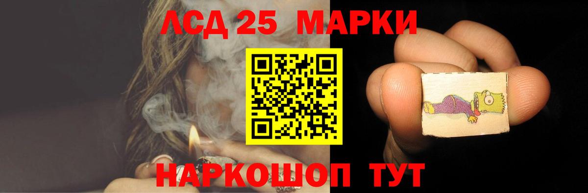 LSD-25 экстази кислота Якутск