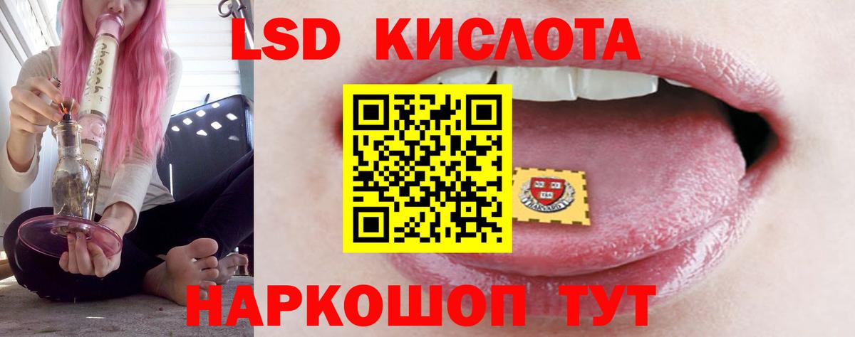 ЛСД экстази кислота  Вход с VPN  Якутск 