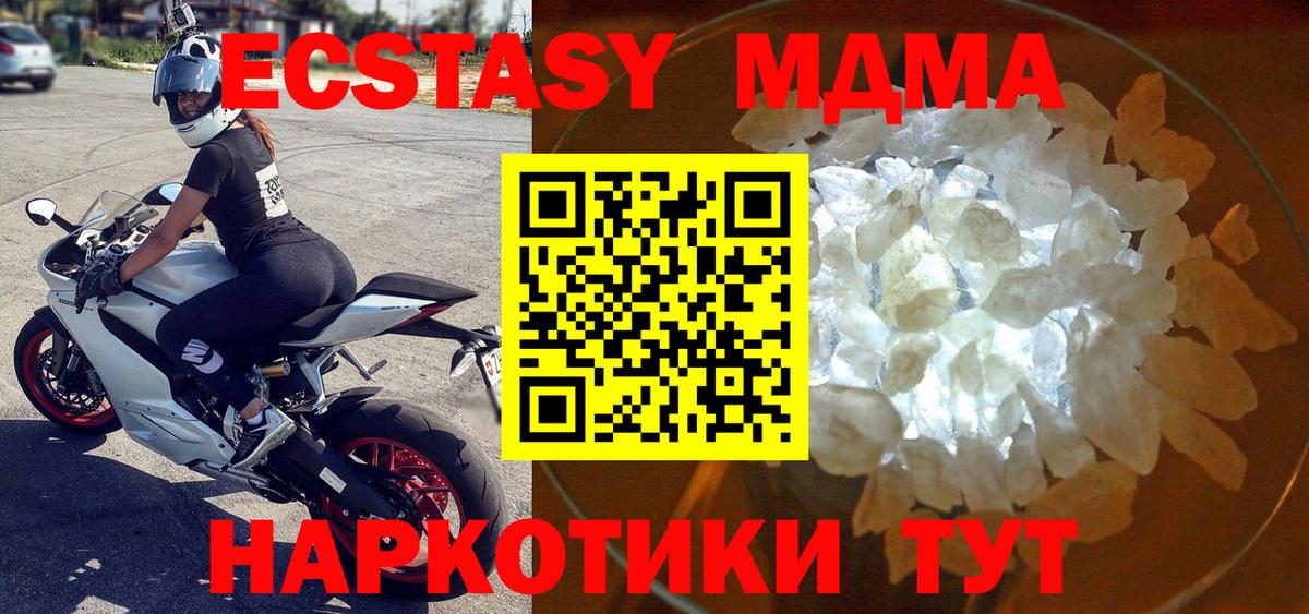 MDMA Molly Якутск