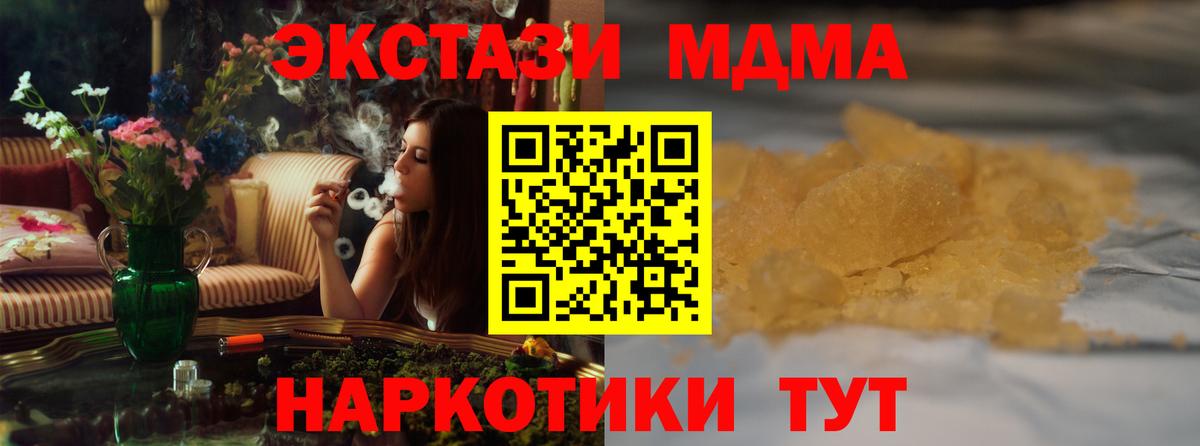 Якутск  МДМА Molly  МДМА  MDMA crystal  Вход с VPN 