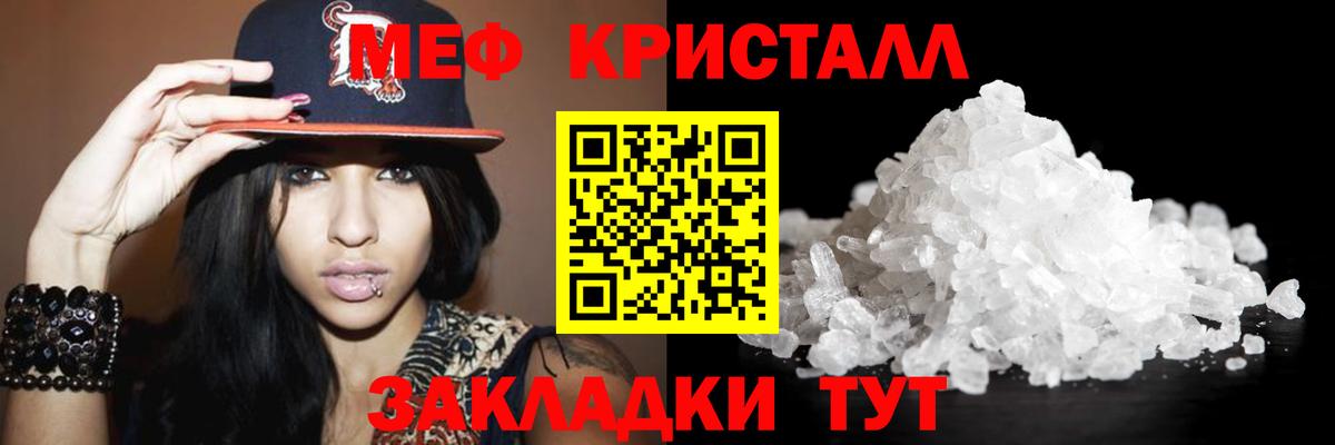 Якутск  Меф mephedrone  МЯУ-МЯУ VHQ  Вход с VPN 
