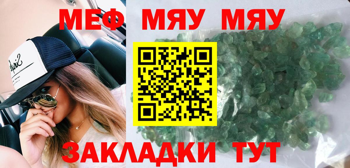 Как найти закладки?  Якутск  ЭКСТАЗИ  Героин  Лсд 25  Вход с VPN  ГАШ  Меф МЯУ МЯУ   ГАШ 