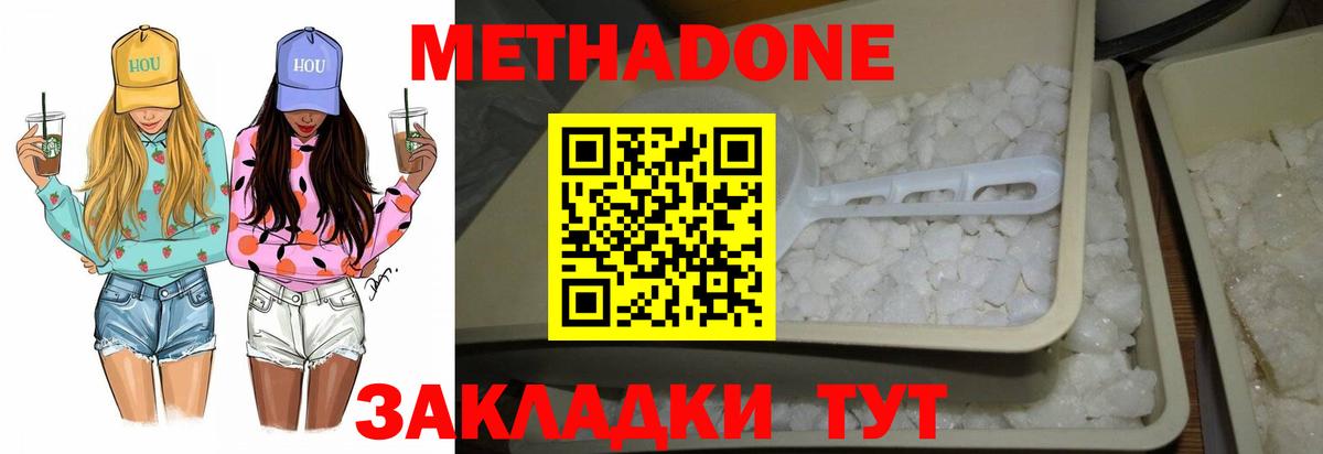 Метадон белоснежный Якутск