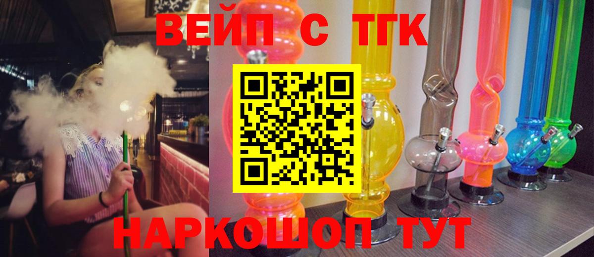 ТГК концентрат  Вход с VPN  Якутск 